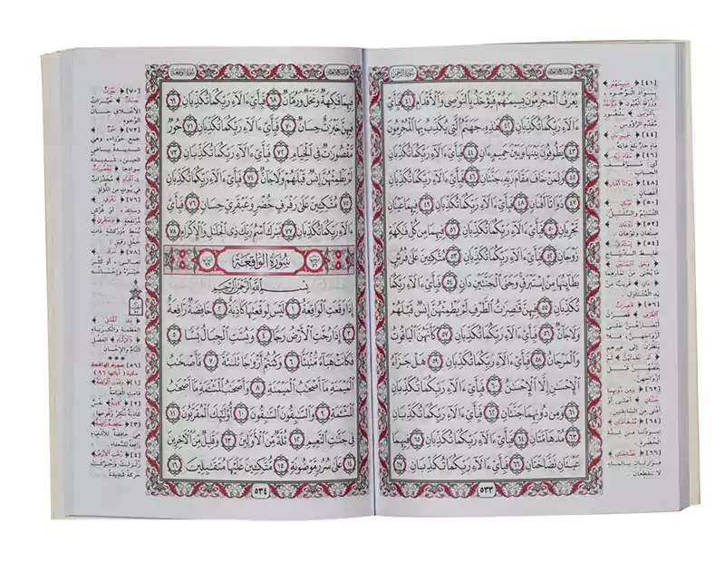 Qur'an 1-4 Yasin Alandalusia