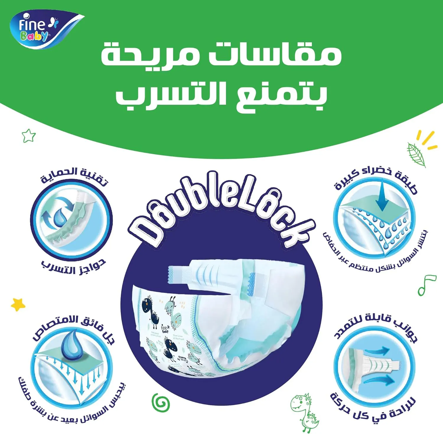 Fine Baby Double Lock Baby Diapers, Size 4, 7-14 kg, 58 Diapers